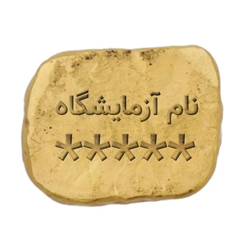 542ed26f485981bb05ec8c8b37195cdb2a885016_1748864843 طلای آبشده 5 گرمی 995 عیار شمش گلدیس - Image 1