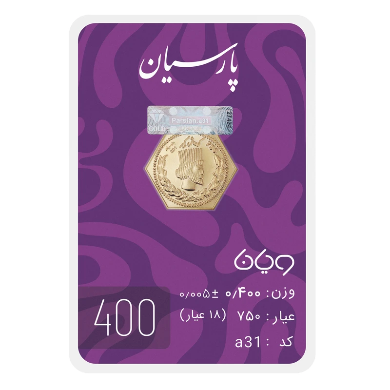 91da04d8e223cc1982cae66450482d295ecf1acf_1740643500 سکه 18 عیار پارسیان طلا و جواهر ویانا مدل 400 گرمی - Image 1