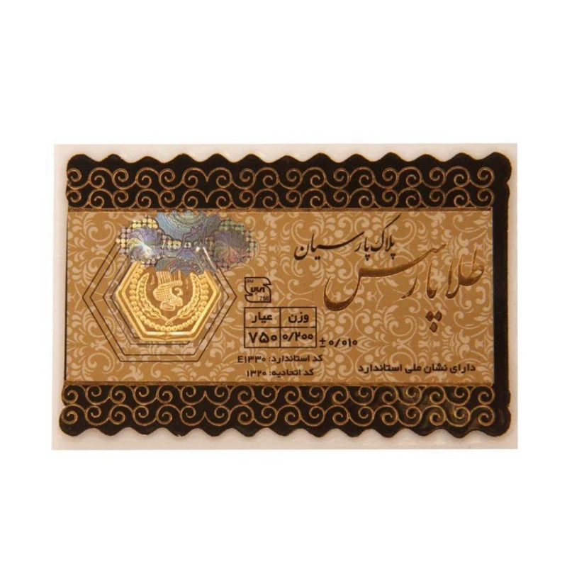 ee37f63f486f9221ac667d9d0de1d1bf71c828c1_1732517879 طلا گرمی 18 عیار مدل پارسیان گلدن - Image 1