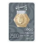 سکه گرمی 18 عیار طلا و جواهر ویانا مدل 2500